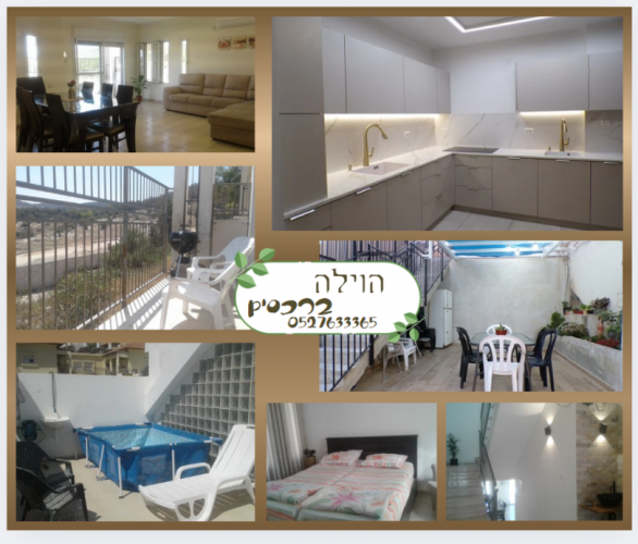 וילה ברכסים