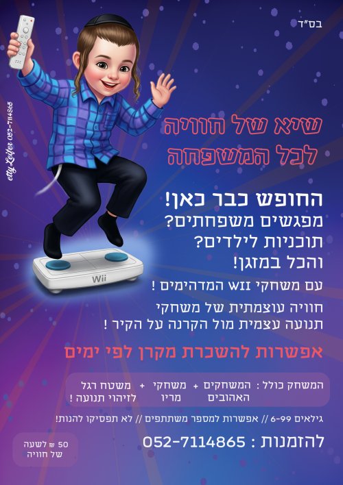 עטי מודעה.jpg