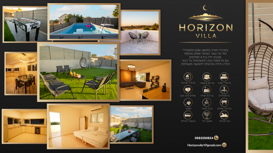 HORIZON - וילת נופש קסומה במחיר אטרקטיבי!