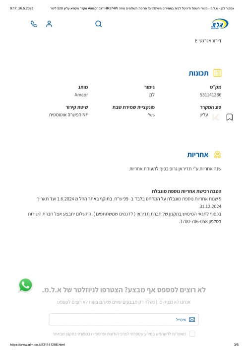 מקרר חדש באריזה