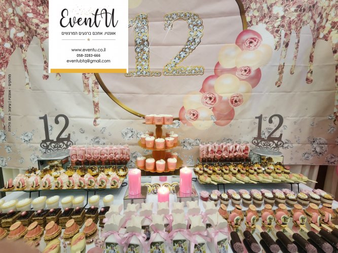 בר בת מצוה.jpg