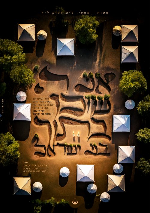 סגור_מטות מסעי.jpg