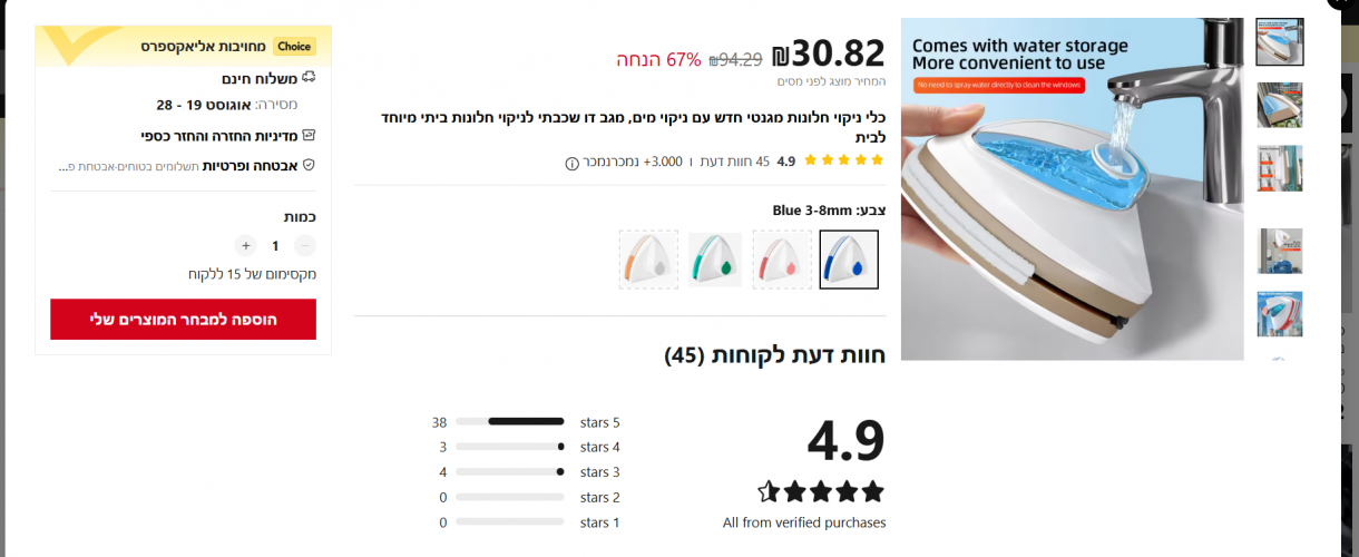 צילום מסך 2025-07-25 105643.png