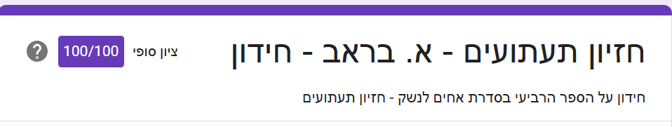 חזיוןתעתועים.png