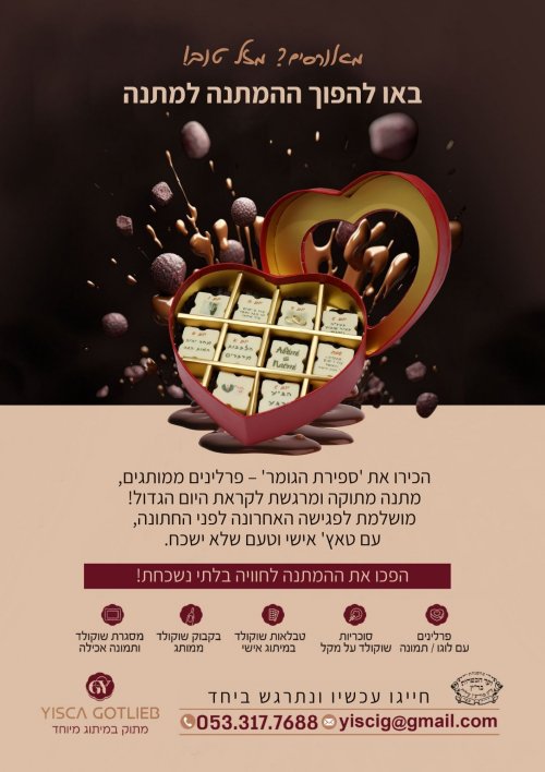 מימי בין המצרים – לעונת החתונות החדשה 💕