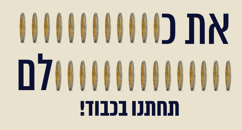 עשרות זוגות צעירים מסודרים: הסיפור מאחורי ההצלחה של 'ברוגע'