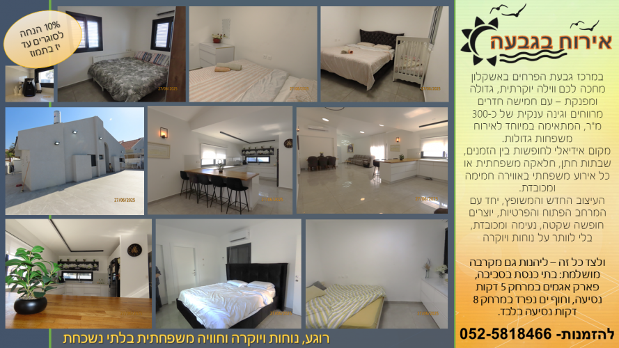 ווילה יוקרתית, גדולה ומפנקת – עם חמישה חדרים מרווחים וגינה ענקית של כ-300 מ"ר,