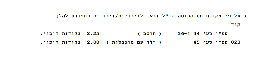 צילום מסך 2025-07-31 231319.png