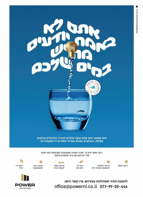 ניקוי מאגר מים בלי סליידים.jpg