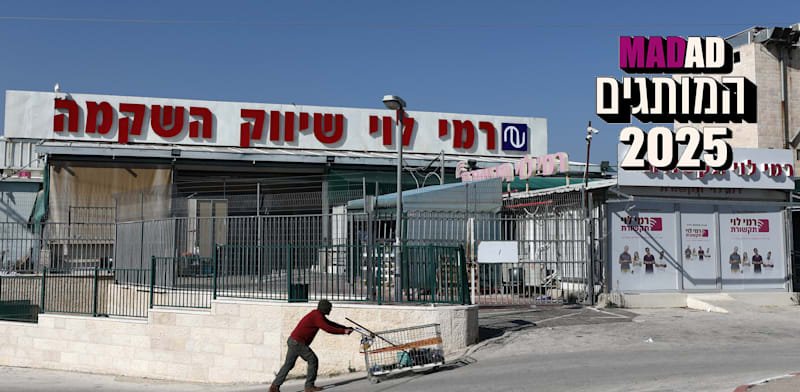 2020-02-13T084052Z_1599287553_RC2KZE9HNO2F_RTRMADP_3_ISRAEL-PALESTINIANS-UN-COMPANIES_q3l1rj.jpg