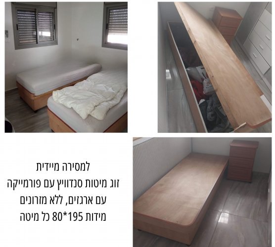 מיטות למסירה.jpg