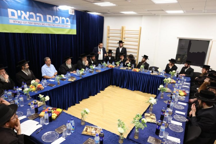 לקראת ט׳ באב: במרכז כללית החדש בביתר עילית נערך כנס רפואי בהשתתפות רבני קרלין