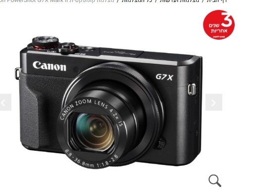 למכירה מצלמת קנון G7X MARK  2 חדשה באריזה עם אחריות!