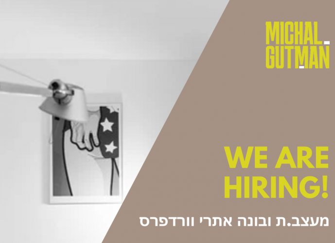 מעצב.ת ובונה אתרי וורדפרס