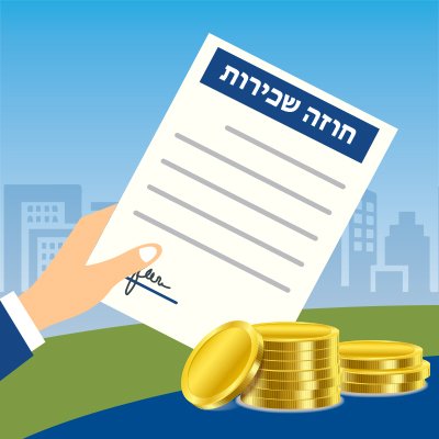 סיוע בשכר דירה לבעלי נכות בלבד !!