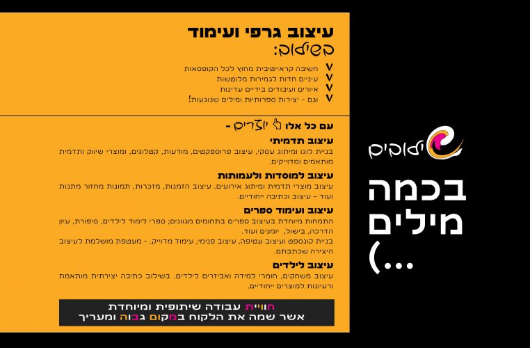 שילובים - המעטפת המושלמת לעיצוב ועימוד ספרים ועוד.