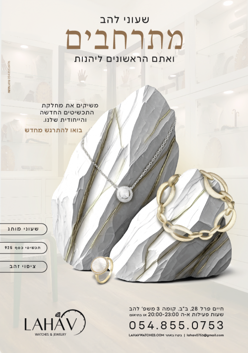 שעוני להב - התרחבנו וחברות פרוג מרוויחות- ב-ג-ד-ו-ל!!!