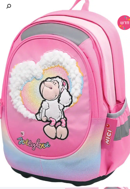 למכירה ילקוט ניקי חדש!!!