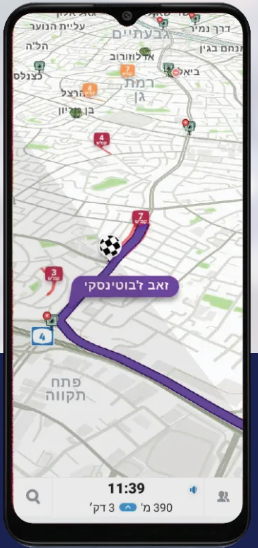 מכשיר וויז - דרך המלך