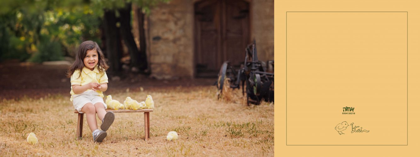 אחוה פלוטקין 0504130218- איתי אדרעי8.jpg