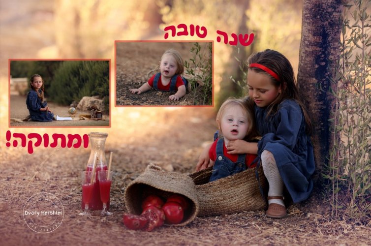 מרתון צילומים לר"ה