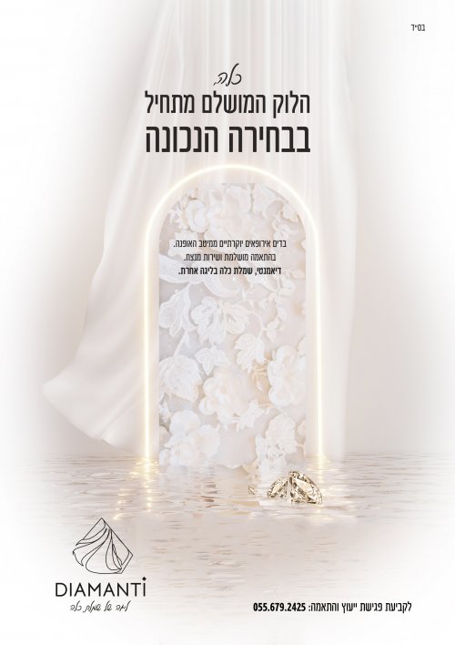 שמלת כלה ב2000 שקל!!