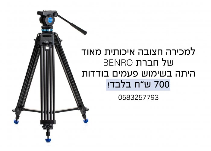 למכירה חצובה איכותית