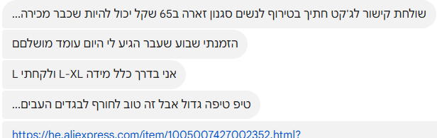 צילום מסך 2025-08-27 144744.png