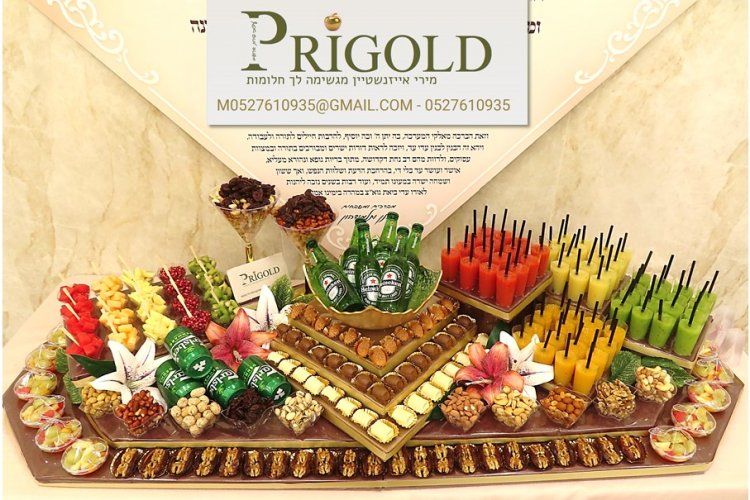 אירוסין 1.jpg