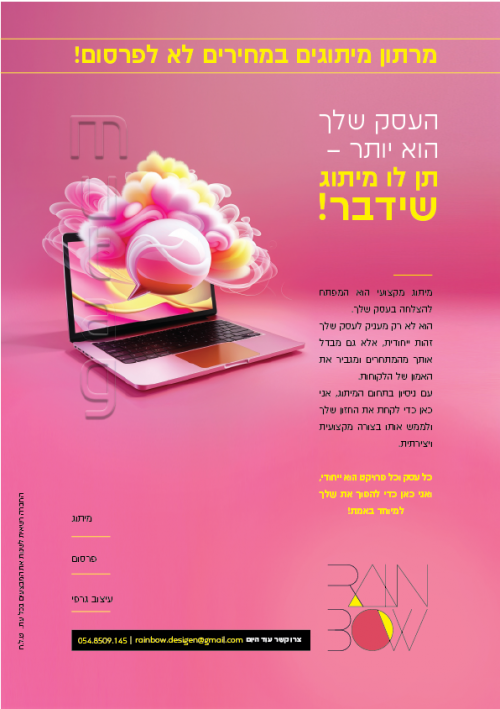 החגים בפתח!!!!מבצעים מיוחדים על עיצוב פרסומות!!!!350 ש"ח בלבד!!!!מוגבל ל5 הפונים הראשונים!