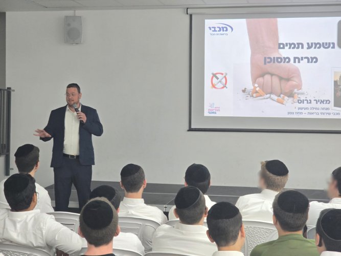 מאות בחורים שמעו הרצאות הסברה של מכבי בנושא נזקי העישון ואפשרויות הגמילה שהועברו בקעמפים של הישיבות