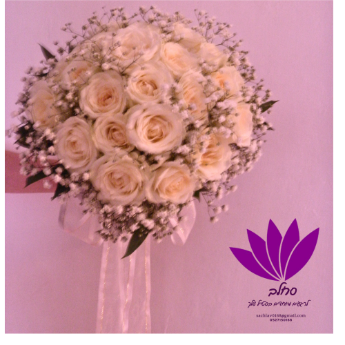 זר כלה ורדים וגבסניות לבן.png