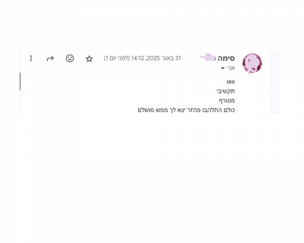פידבק מלקוחה מרוצה (1).png