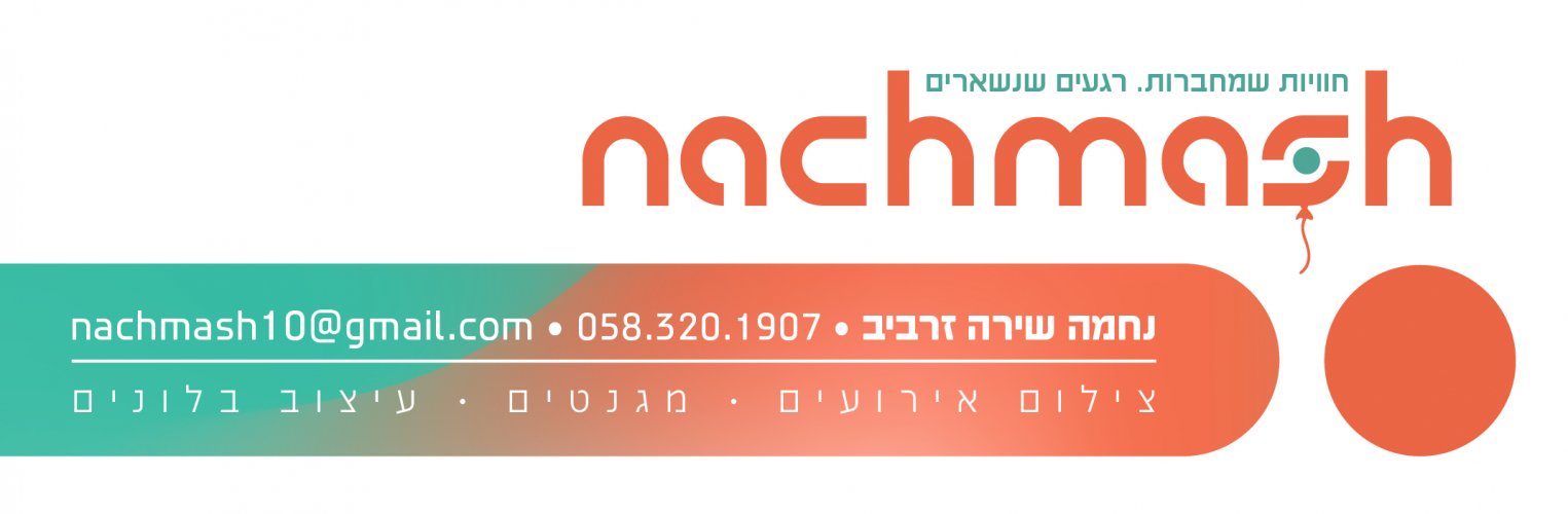 חתימה למייל.jpg