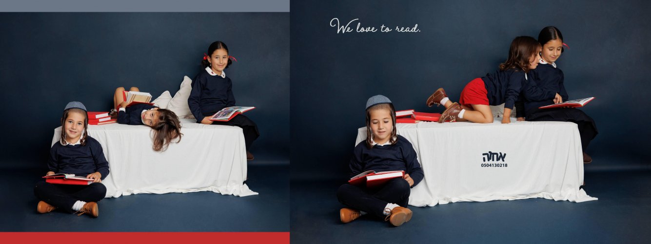 אחוה פלוטקין 0504130218- שימען יזכרמן11.jpg