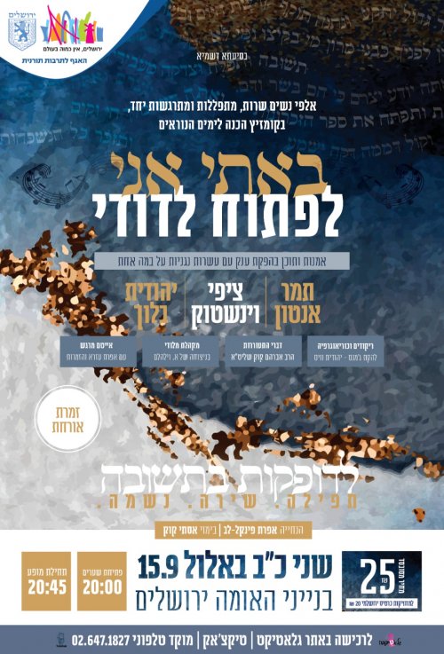 5 כרטיסים למופע שרות