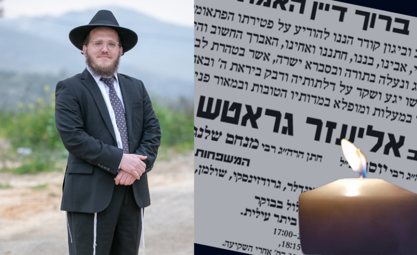 "האיר פנים לכולם": הלם בביתר עילית מפטירת הרב אליעזר גראטש