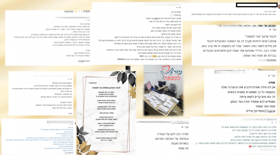 חלק מהתגובות.png