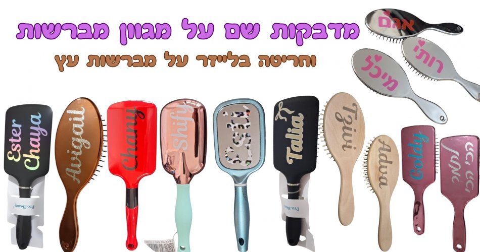 מחפשים מתנה מיוחדת? כנסו עכשיו לרבי עקיבא 136 דברים יפים מתנות שכולם אוהבים