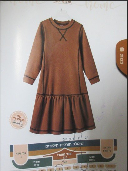 שמלה חורפית תיפורים..jpg