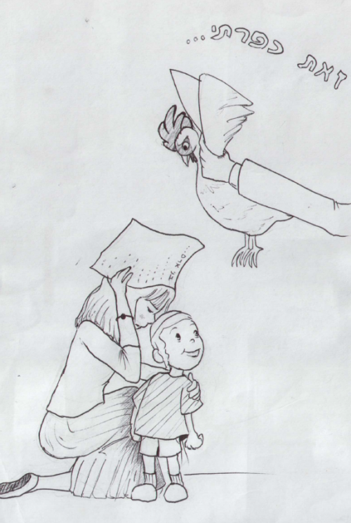 זאת כפרתי.png