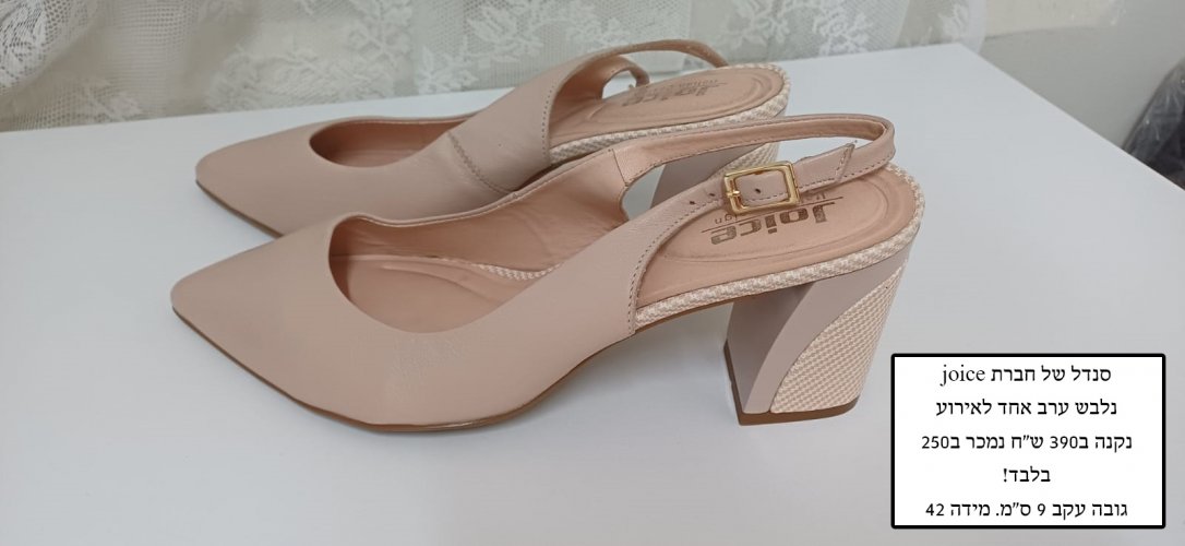 נעלי נשים - מתאים למידה 42/43