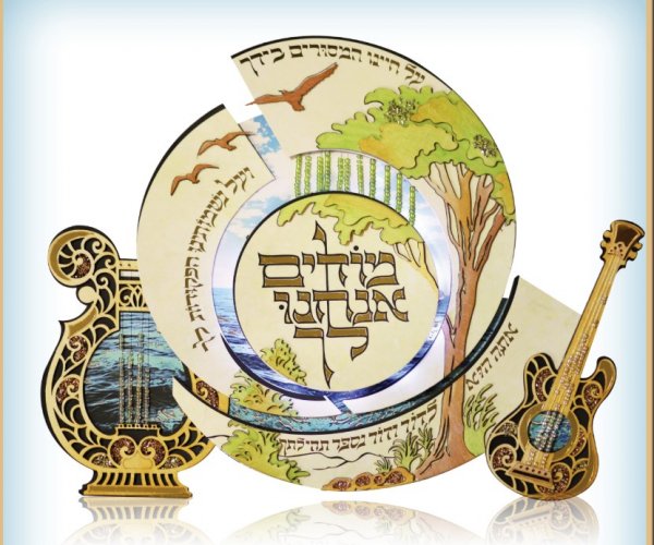 ערכה להכנת קישוט סוכה