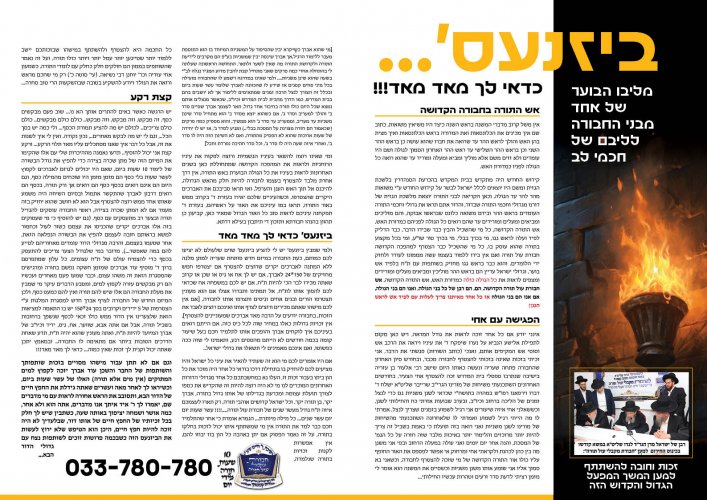 מכתב חבורת מקבלי עול תורה.jpg