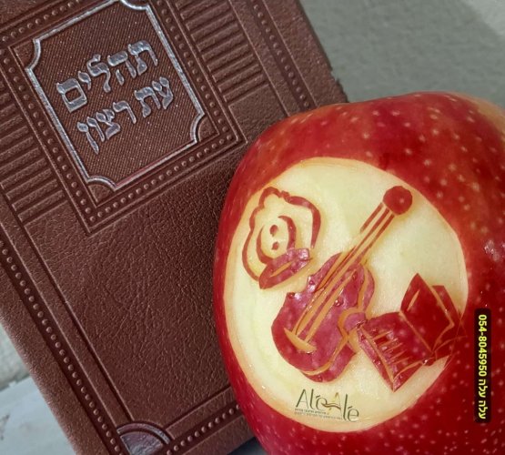 אזמין לסעודתי תפוחין מגולפין - אושפיזין קדישין.