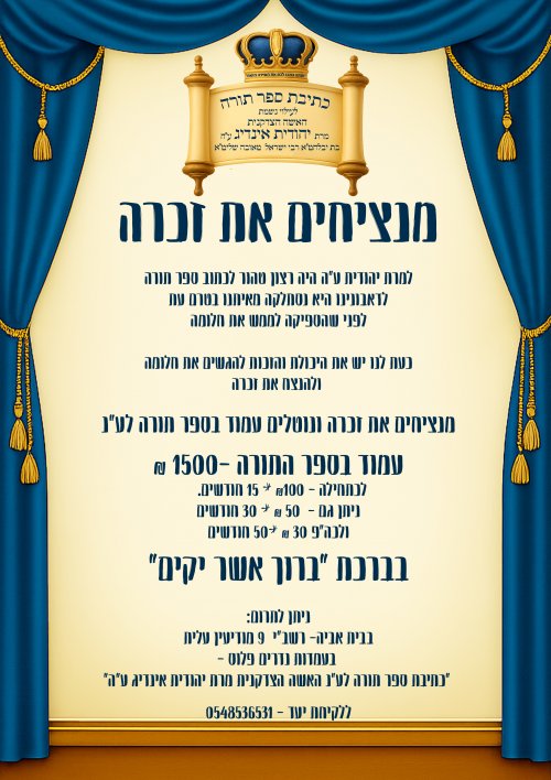 מודעה יהודית.jpg