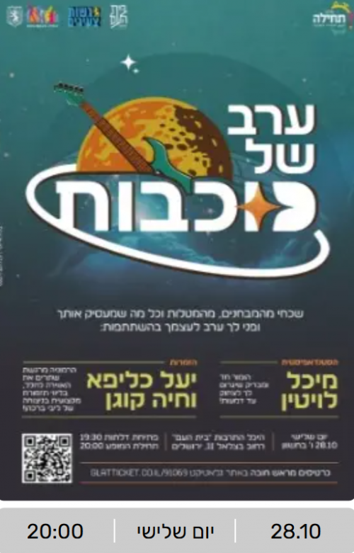 צילום מסך 2025-10-21 181102.png