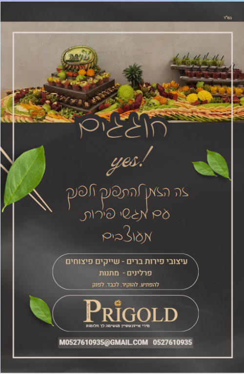 חוגגים בקרוב 🥳עיצובים לכל מטרה!!!