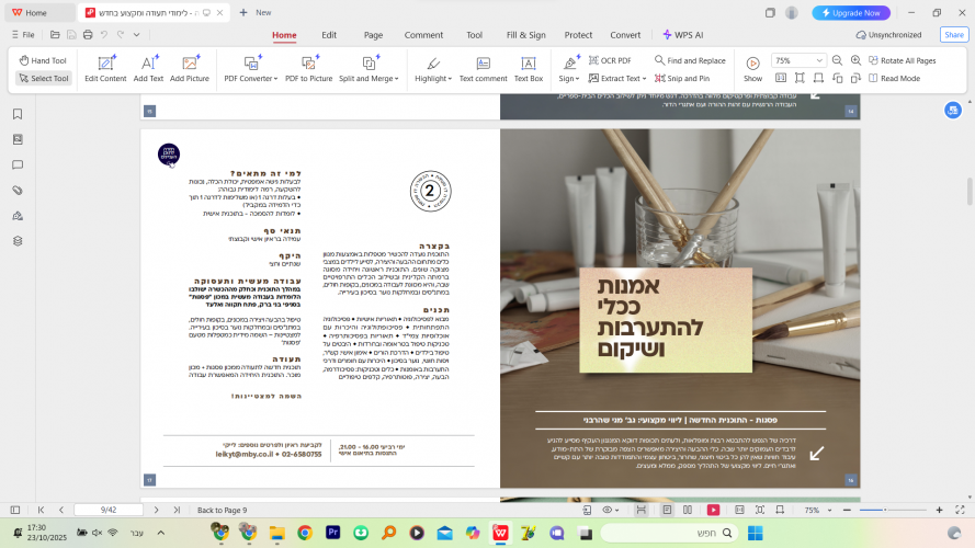 צילום מסך 2025-10-23 173021.png