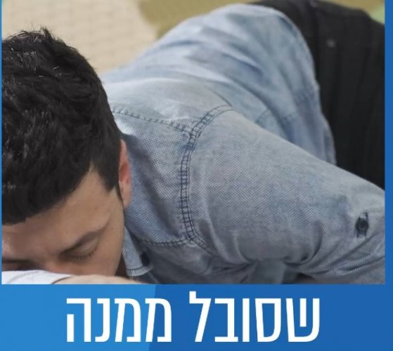 צפו: כך אלפי משפחות מפסידות זכויות רפואיות בשווי מיליונים!